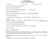 Погрузчик фронтальный SDLG, L953F, 2019, Идентификационный номер: VLGL953FJK0620439, принадлежащий Продавцу на праве собственности, что подтверждается Договором купли-продажи № ОВ/Ф-87856-05-01-С-01 от 07.10.2020 г.